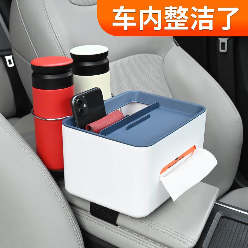 汇美车品车载扶手箱收纳盒多功能储物盒子水杯架汽车用置物纸巾盒