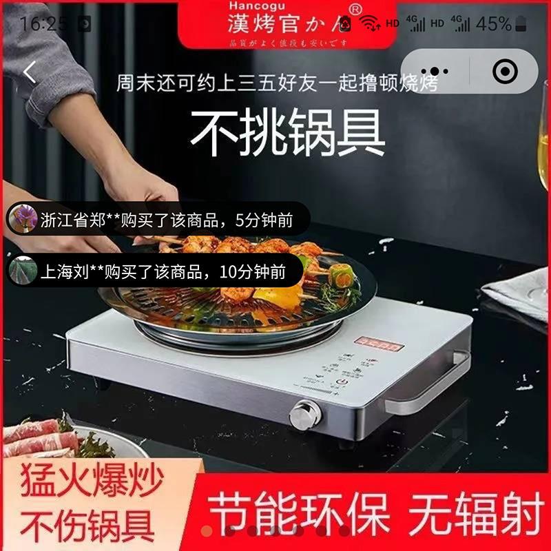 德国黑科技黑晶炉桐乡家电多功能爆炒电磁炉家用大功率节能烧烤炉