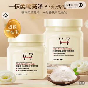 向美博士V7水凝臻护燕窝发膜官方正品百松翊顺柔顺修护干枯护发素