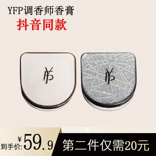 枕边入怀事后倾心调香师固体香膏香水淇磷百货商行官方旗舰店