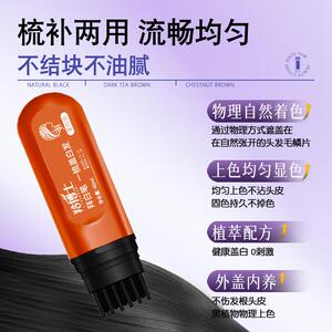 羚博士一梳遮白美发笔补色拜白笔一次性美发棒应急不掉色
