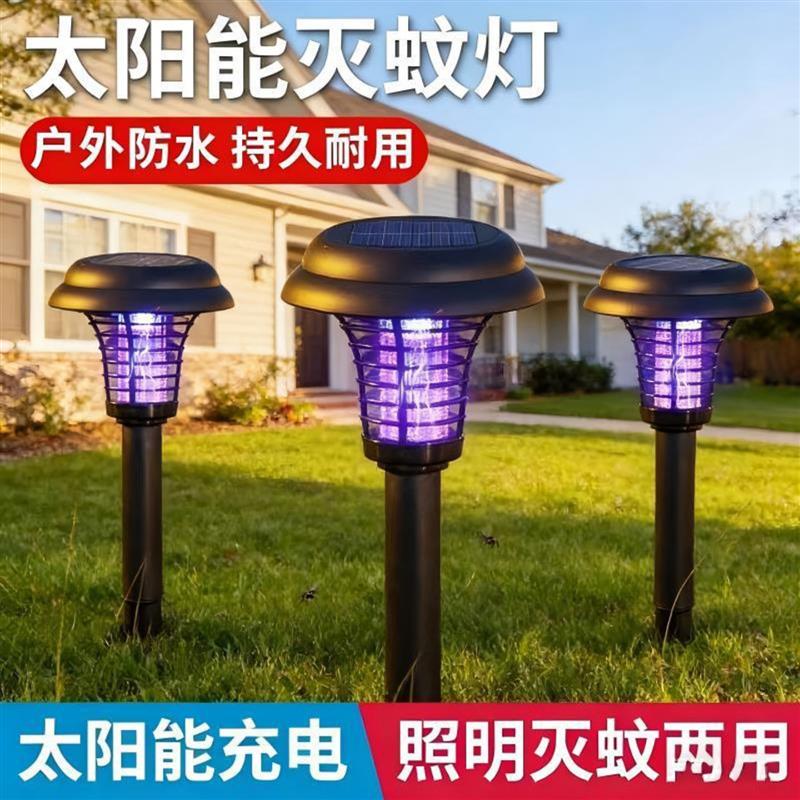 凯丽德国太阳能灭蚊灯户外庭院高效驱蚊杀虫神器插地式防水照明灯