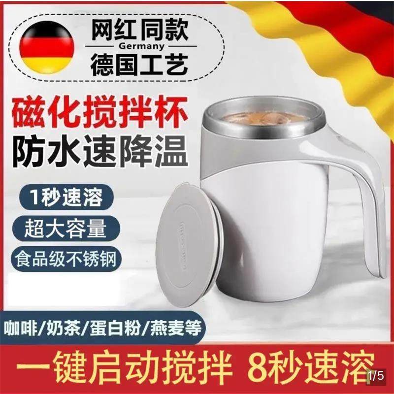 赛访全自动搅拌杯德国新款电动咖啡杯子充电款泡牛奶磁力旋转水杯