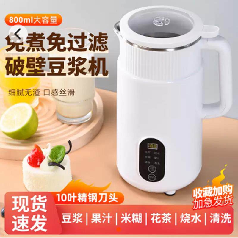 如启泽静音破壁机免煮免过滤全自动豆浆机家用智能迷你榨汁料理机