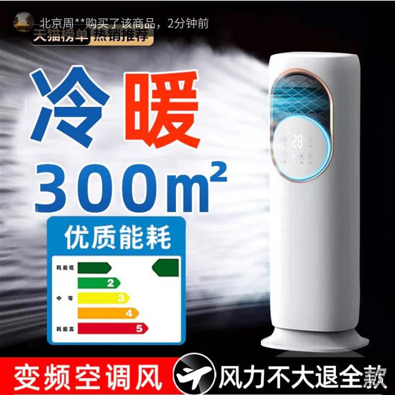 尧顺百货商行智能冷暖两用小空调德国新型5智能空调扇制冷