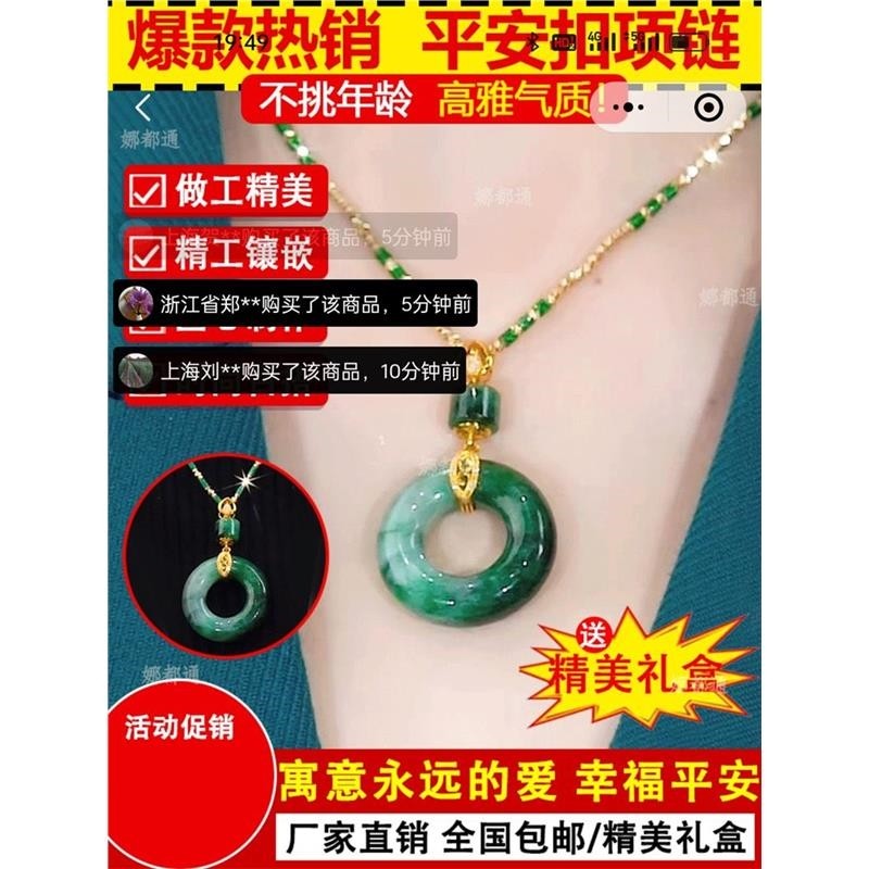 晴暮翡翠平安扣项链女天然玉石吊坠玉佩挂件送女友新年礼物礼盒装
