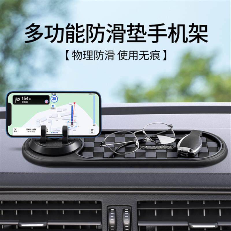 车载手机支架多功能防滑垫三合一中控仪表台置物垫停车号码牌摆件