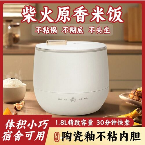 凡舟精密电器迷你电子小型武松陶瓷釉电饭法仕智能电火