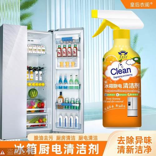 诺伦日化重油污冰箱厨电清洁剂多用途厨房油污净