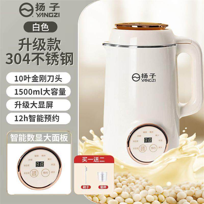 昝品扬子破壁机家用全自动静音新款德国进口免煮免滤多功能豆浆机