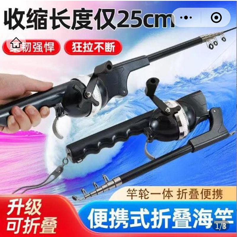德国品牌可携式折叠海竿超硬一体鱼竿多功能竿轮一体防炸线路亚竿