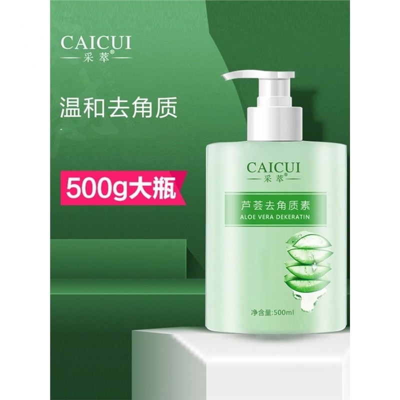 【500ml大瓶】芦荟洗面奶角质死皮清洁面部全身搓泥宝磨砂膏