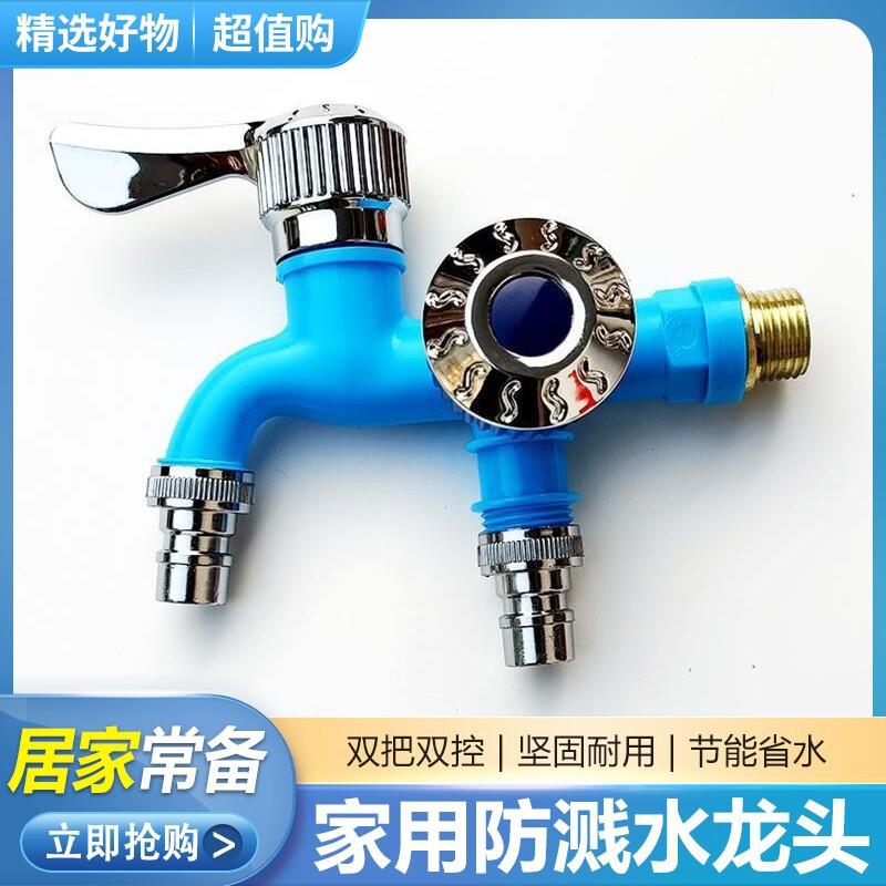 一拖二防冻防溅家用厨房防爆水龙头通用多功能耐用