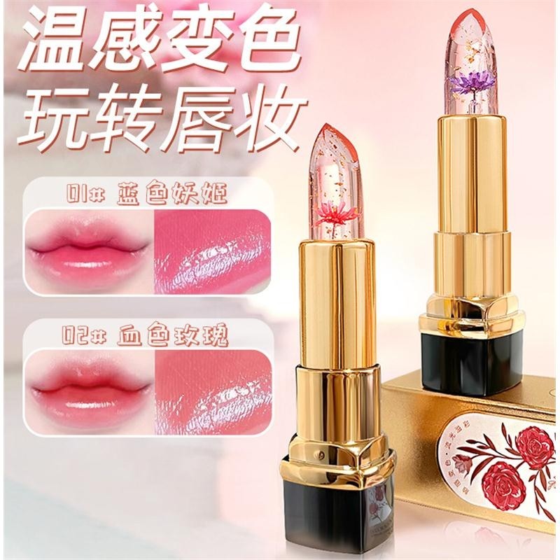 ZKYO鲜花果冻温变色口红正品七分雪美妆滋润显白不沾杯不掉色唇膏