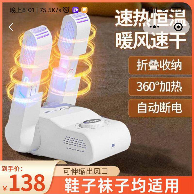德国烘鞋器雅祥伊家用鞋子杀菌除臭速干鞋器全自动暖鞋除湿哄烤机