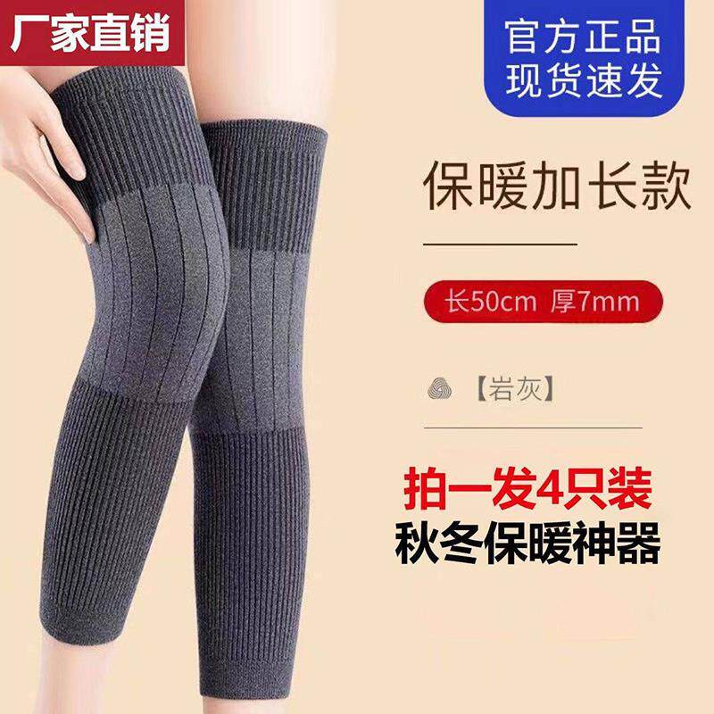 鼎燚逦高弹防滑保暖护膝加长加厚羊绒护腿套男女秋冬关节防寒神器