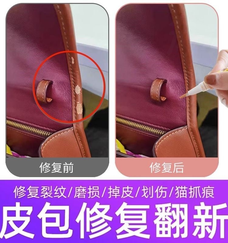 奢侈品包包皮革补色笔补色膏修复磨损补漆皮包翻新补伤皮衣皮沙发