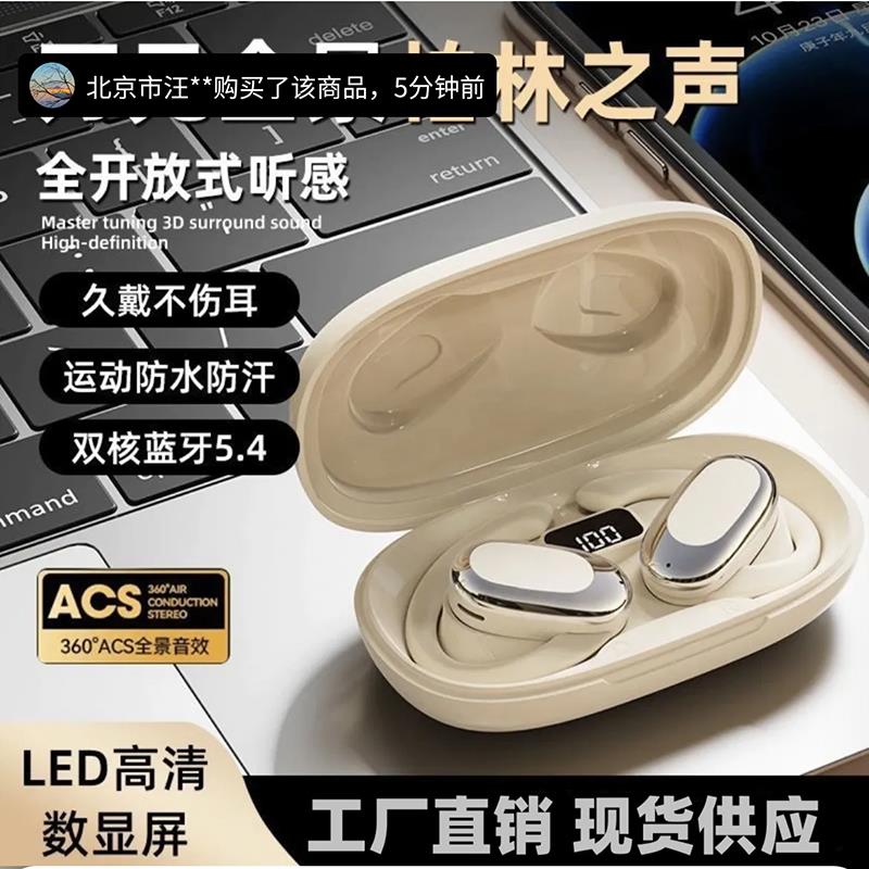 乐晴新款柏林之声挂耳式无线蓝牙耳机开放式超长续航运动K歌耳麦
