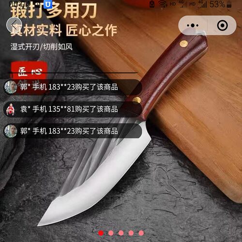 彭清澎老师傅锻打小刀户外野炊切肉剔骨刀吃肉多用刀蒙古手把肉刀