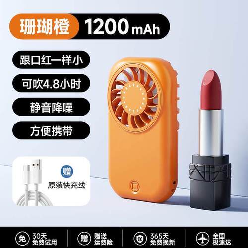 图倍亚轻便可爱可携式手持小风扇可充电小型充电大风力适用于宿舍