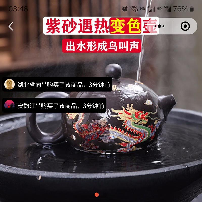 极可超值甄选紫砂遇热变色壶高档龙凤呈祥西施壶家用泡茶功夫茶具