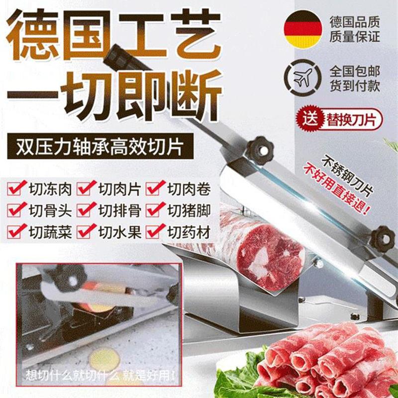曼升多功能切片机德国工艺羊肉卷切年糕冻肥牛卷手工刨肉切肉神器