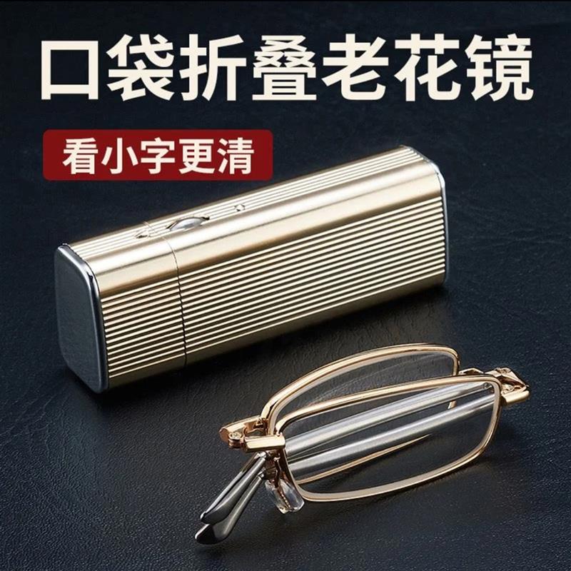 俄罗斯大白鲨口袋折叠老花眼镜2025新款可携式阅读镜防蓝光蔚也眼