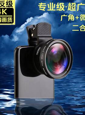 展纳广角微距镜头顺祥百货4K高清专业级拍照神器二合一手机摄像头