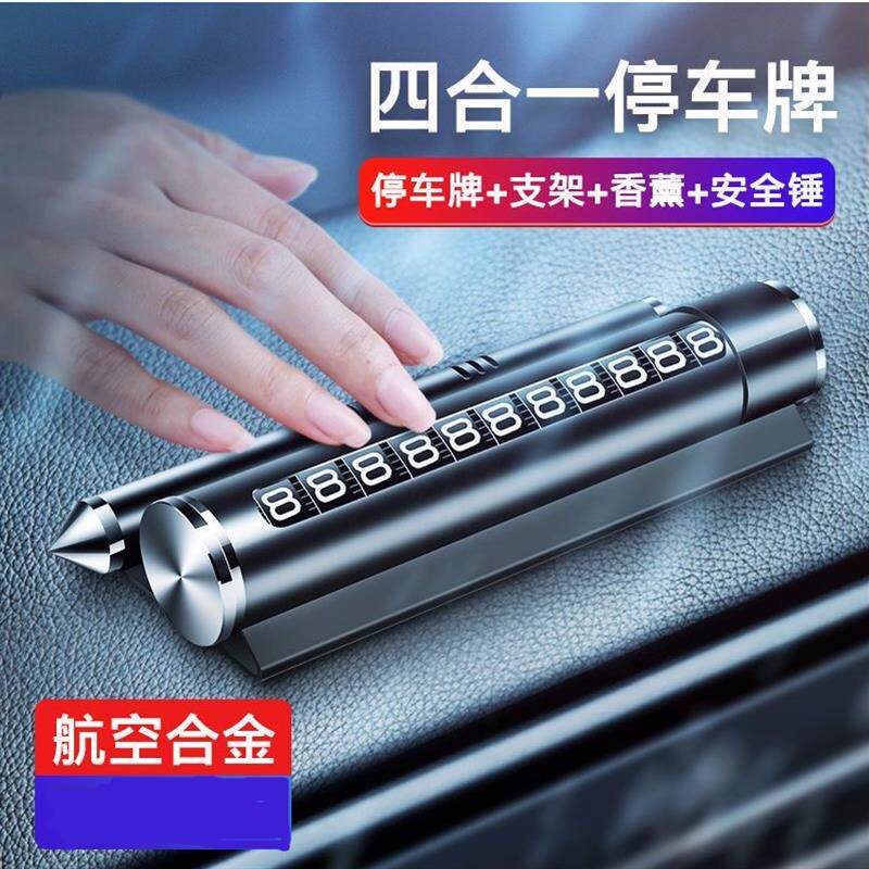 2025新款汽车破窗器四合一车载安全锤多功能临时停车号码牌支架