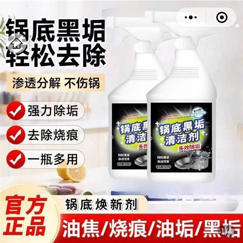 汰力猛洗锅底黑垢清洁剂不锈钢铁锅除黑焦焕新剂厨房椰子油去污膏