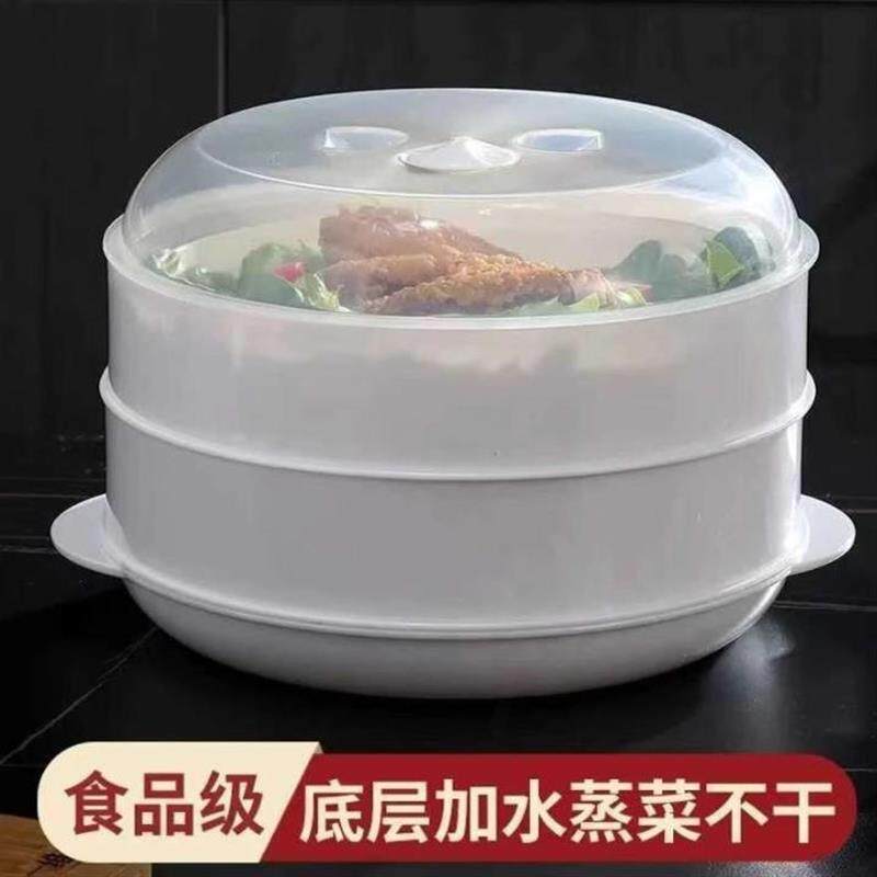 微波炉加热蒸笼专用食品级耐高温热菜容器蒸包子馒头蒸格蒸盘蒸架