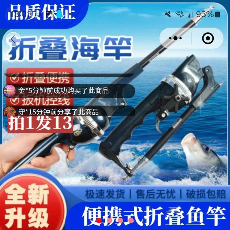 钓得乐可折叠鱼竿便携式杆轮一体式海竿猿力不炸线二代路亚竿