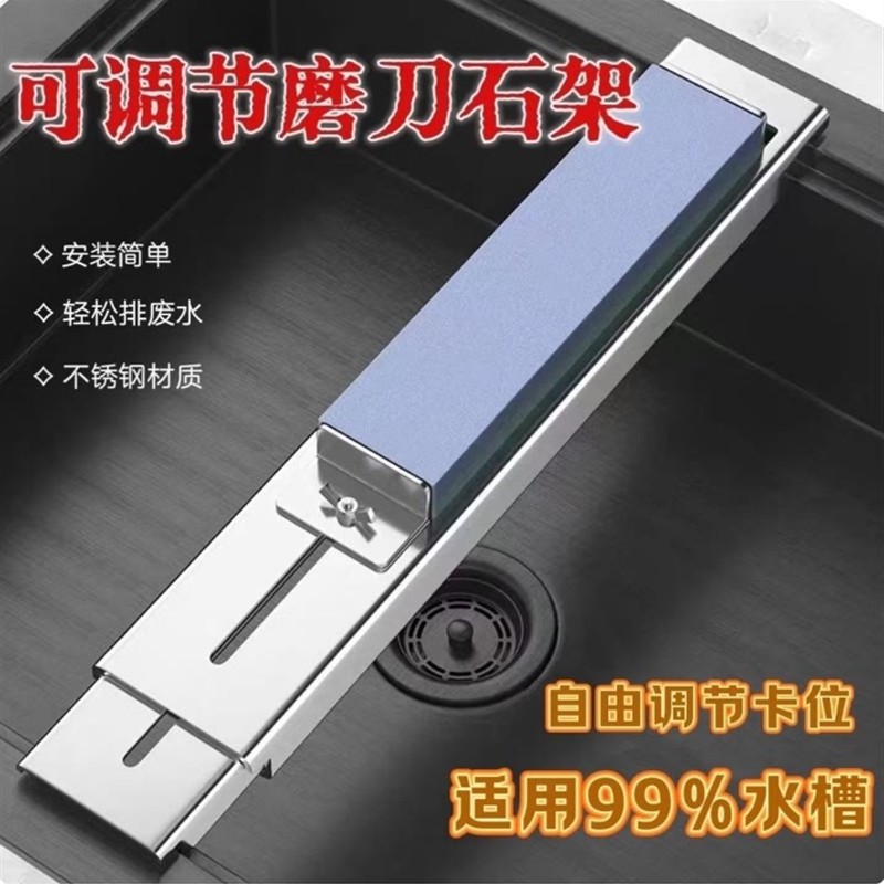 不锈钢水槽磨刀架可伸缩固定支架子新款防滑磨刀石神器定角
