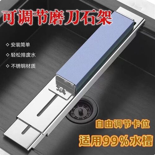 不锈钢水槽磨刀架可伸缩固定支架子新款防滑磨刀石神器定角