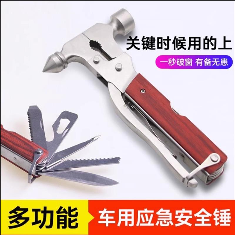 汽车破窗器四合一车载安全锤带割刀破窗神器多功能应急逃生锤工具