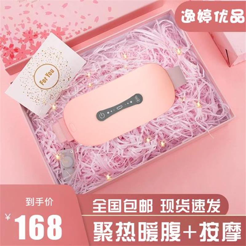 逸婷优品暖宫腰带女生生理期肚子疼神器痛经缓解宫寒护腰保暖宝宝