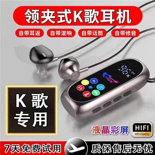 德国进口夹领式K歌神器蓝牙耳机2026新款唱歌耳返直播声卡一体机