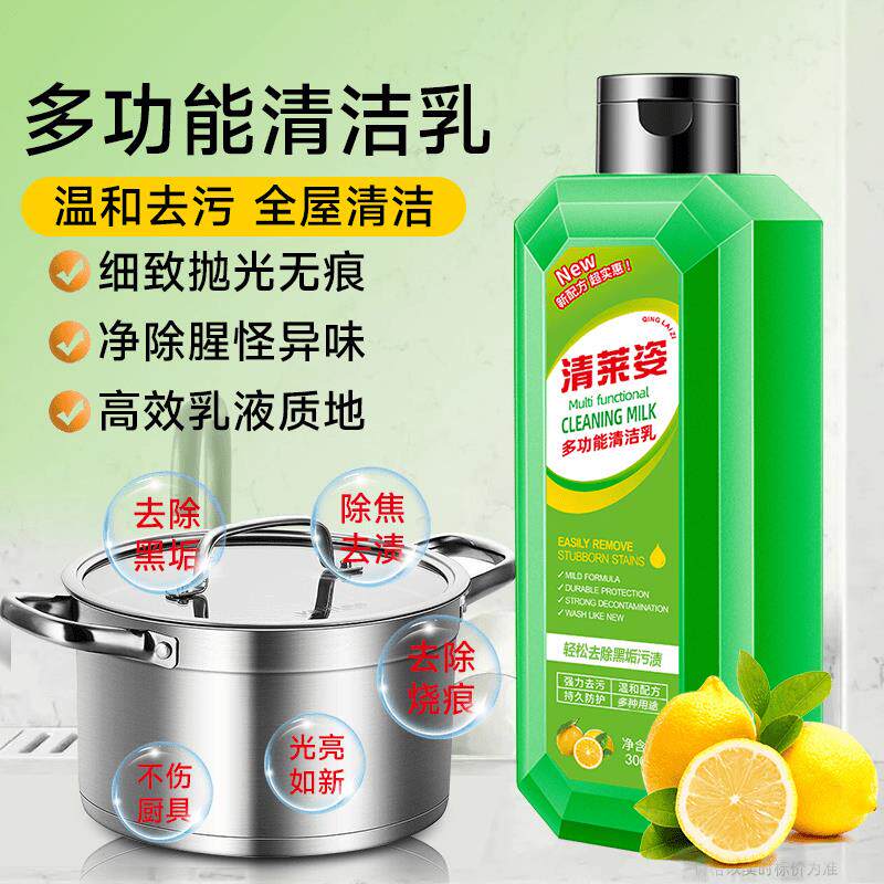 清莱姿多功能清洁乳百优特专店浴室瓷砖去污垢清洗剂多用途浓缩液
