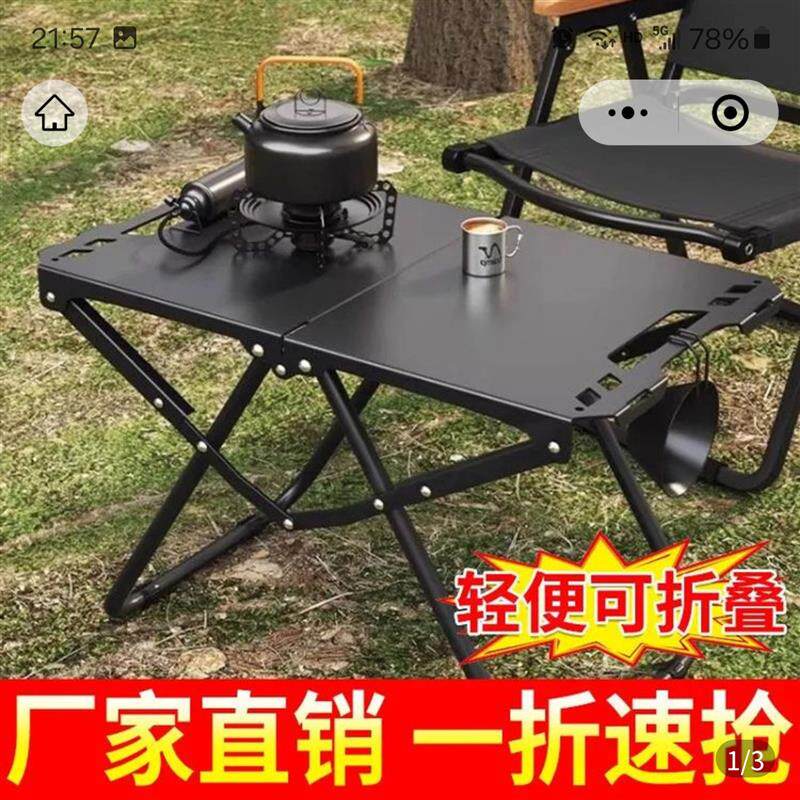 好再来驰曼利户外折叠桌便携式igt战术桌露营多功能速开野餐桌椅