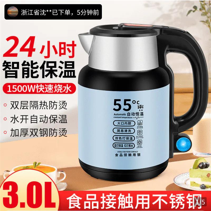 盛莱德恒温烧水壶万利达家用开水壶自动断电智能保温宿舍电热水壶