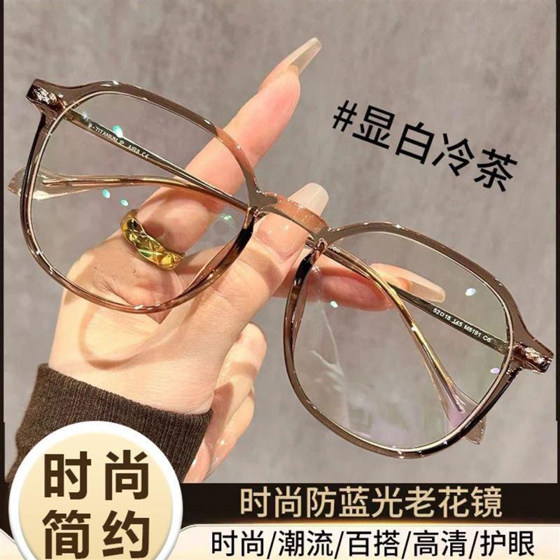 德国进口新款超清防蓝光档老花眼镜瞿聃风貌男女时尚简约老花眼镜