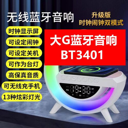 德国品质手机无线充电蓝牙音箱氛围灯爆爆百货商行四合一音乐台灯