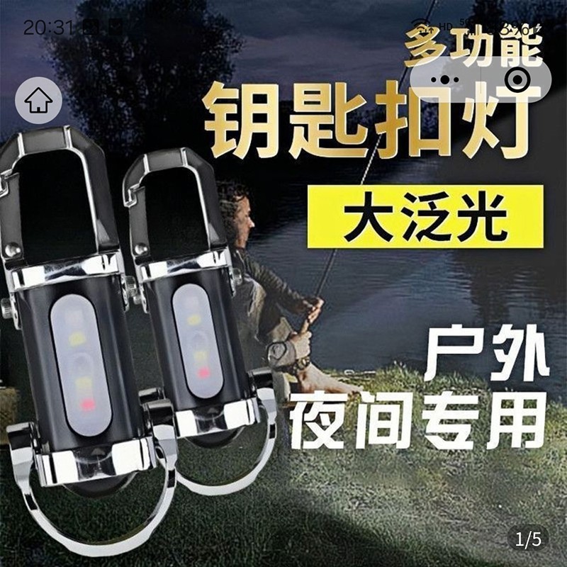 德国黑科技钥匙扣灯强光充电式手电筒户外夜间专用进口白激光紧急
