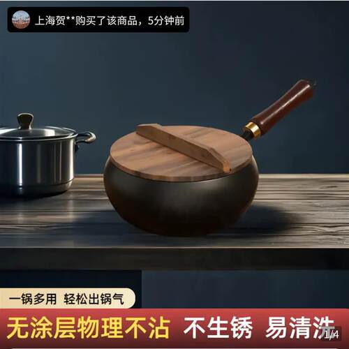 燕乐甄选正宗章丘铸铁古法锻打家用无涂层大肚煎炒炖煮不沾