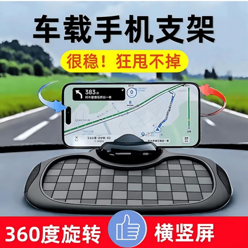2025新款汽车摆件防滑垫手机支架万能通用型四合一车载停车号码牌