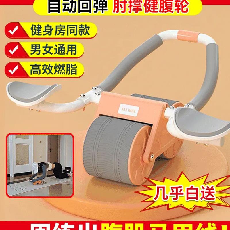 正和健腹轮肘撑自动回弹卷腹机男女练腹肌瘦肚子神器家用健身器材