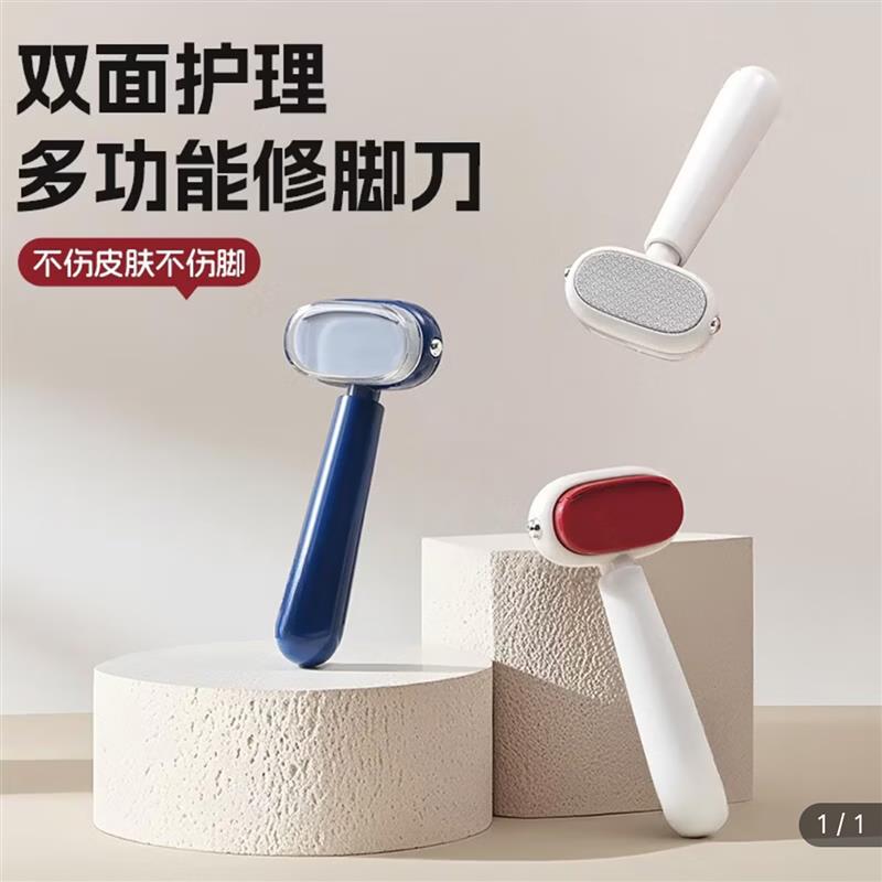 好壹达优选多功能双面护理修脚刀去死皮老茧神器刀头二合一磨脚器