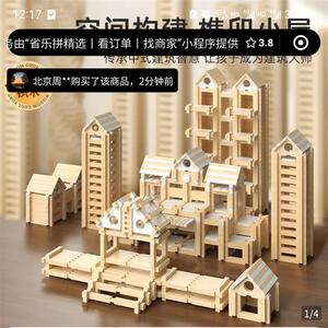 振炳旗舰店榫卯积木儿童益智力动手拼搭建筑小屋结构手工木质玩具