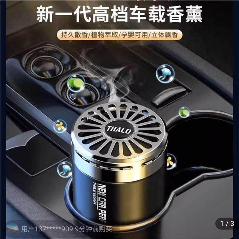 thalo车载香薰禧禧益麦固体香膏2025新款空气清新剂汽车香水