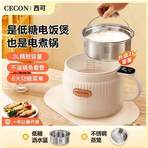 CECON西可低糖电饭锅德国进口米汤分离多功能快煮锅庚起蒸饭神器